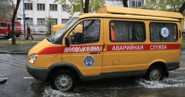 Аварийная служба Мосводоканал