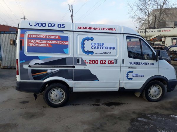 Наклейка аварийная служба на автомобиль