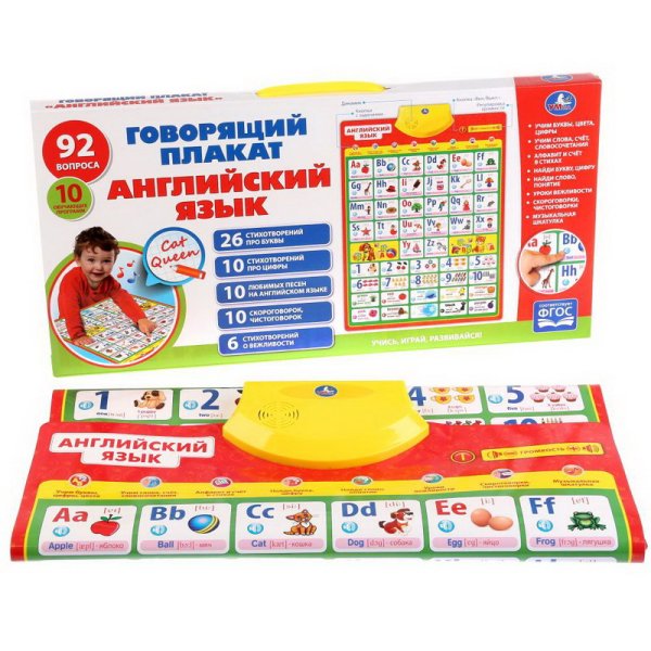 Плакат Умка английский язык обучающий