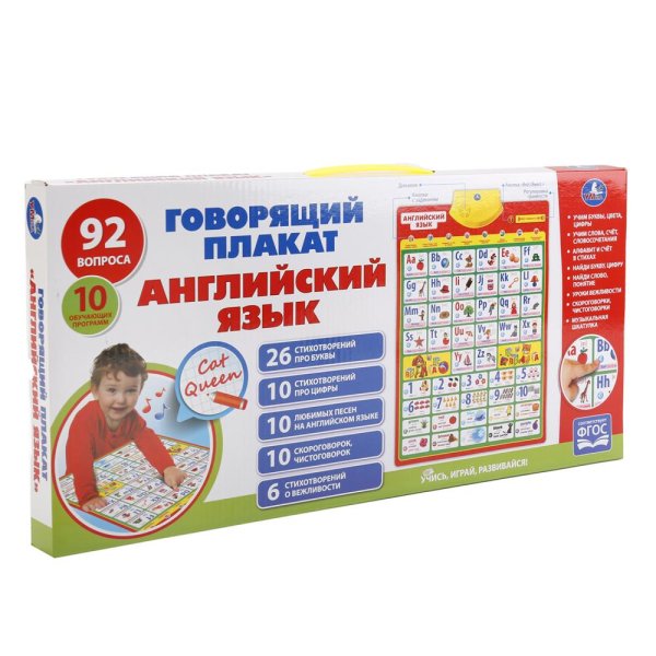 Говорящая Азбука английский