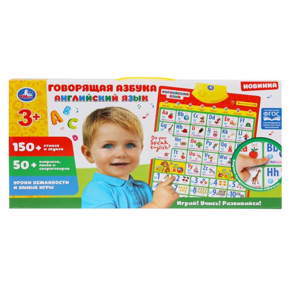 Плакат Умка английский язык обучающий
