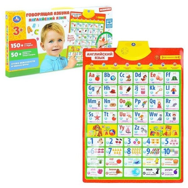 Умка говорящий плакат английский язык