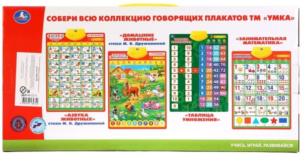 Умка английский язык плакат