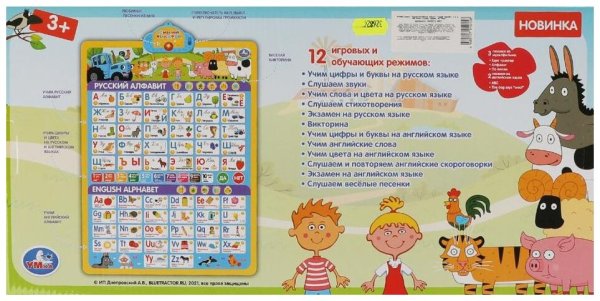 Умка говорящий плакат английский язык