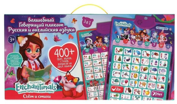 Электронный плакат русско-английская Азбука Умка