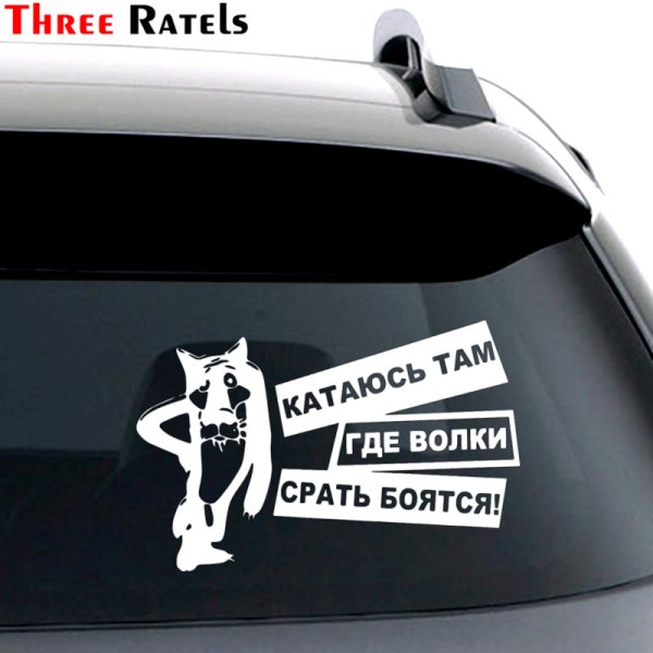 Наклейка на пороге боюсь высоты