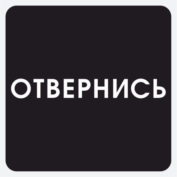 Наклейки для заниженной машины