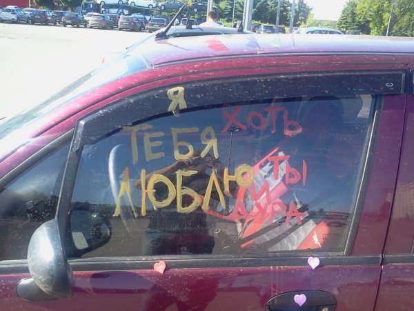 Надписи на лобовое стекло ВАЗ 2109