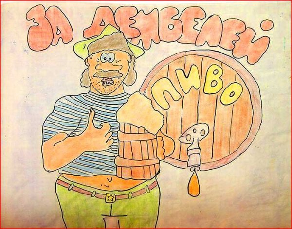 Плакаты на проводы в армию