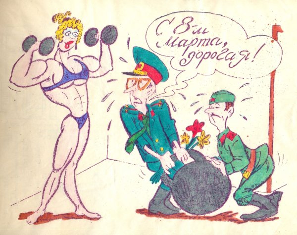 Плакаты на дембель