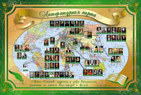 Стенд русский язык