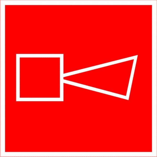 Табличка пожарная сигнализация