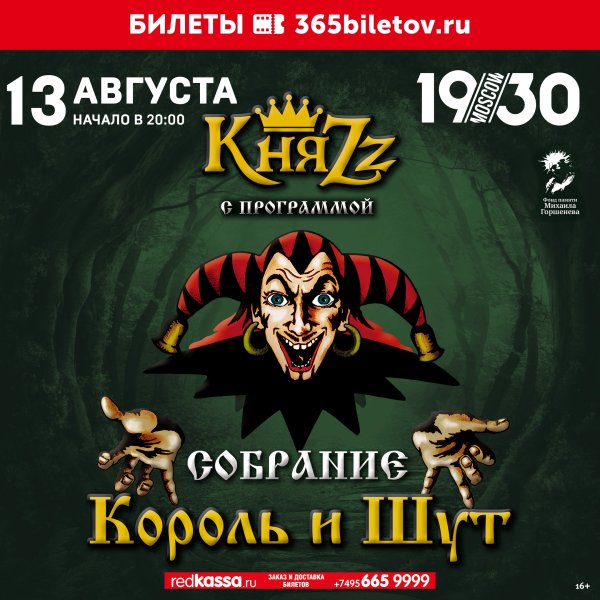 Король и Шут камнем по голове виниловая пластинка