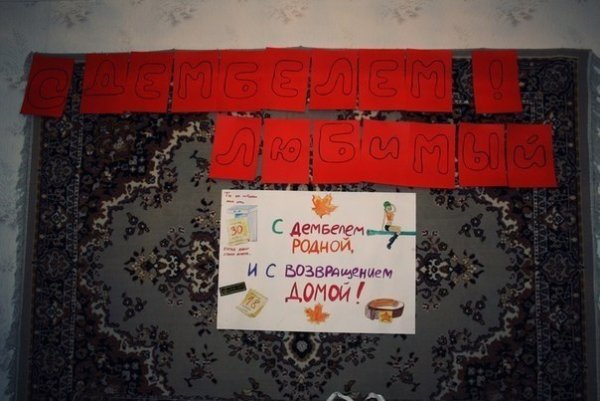 Плакат с возвращением