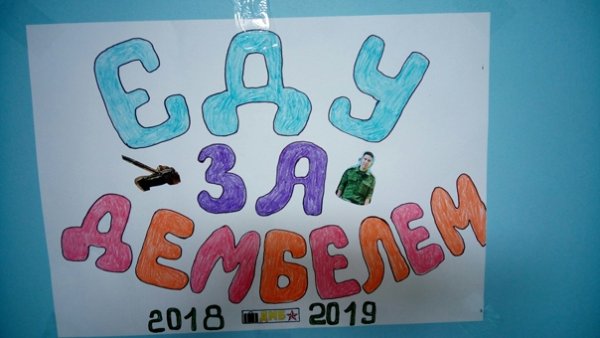 Плакаты для встречи дембеля