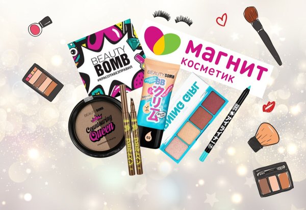 Чемодан Бьюти бомб