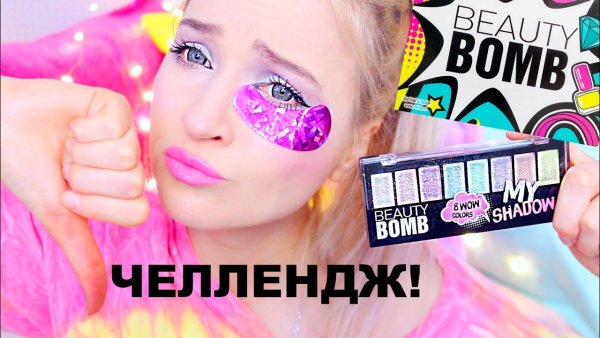 Бьюти бомб логотип