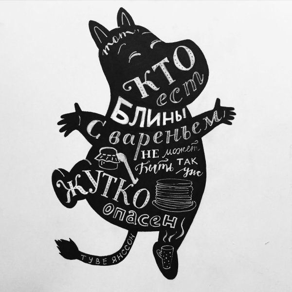 Креативные надписи