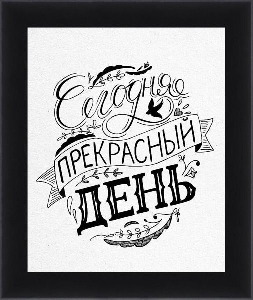 Каллиграфические надписи