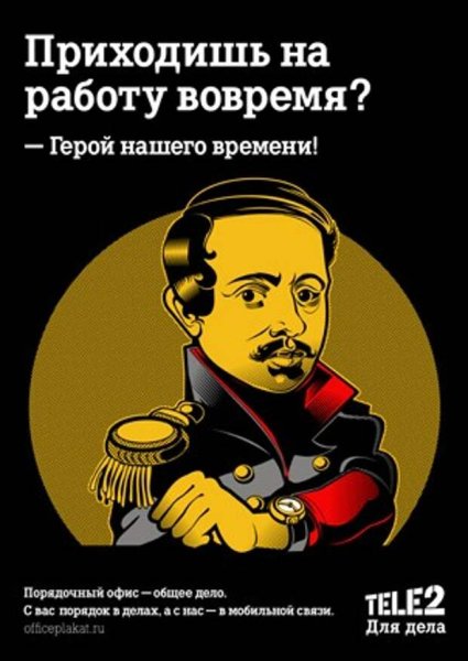 Смешные плакаты про работу