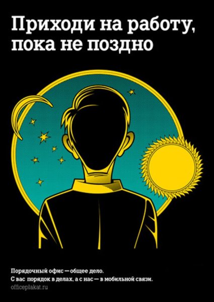 Пародии на советские плакаты