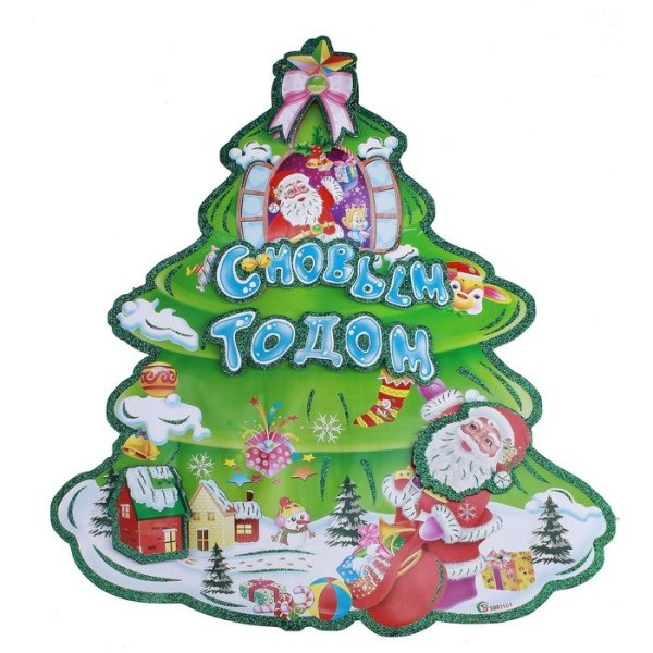 Зеленая елка для плаката