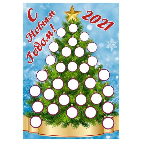 Плакат елка с шарами