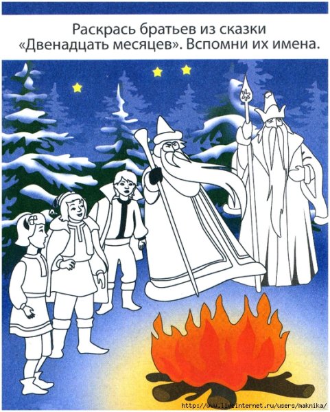 12 Месяцев сказка