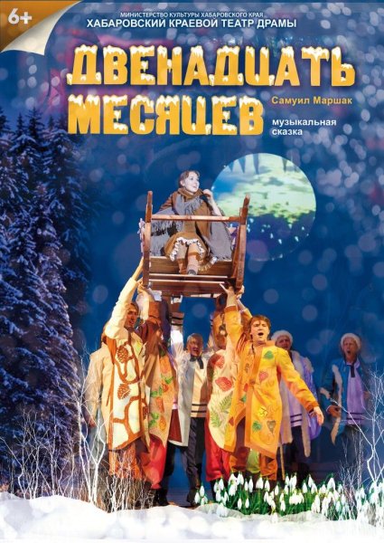 Двенадцать месяцев Маршак иллюстрации