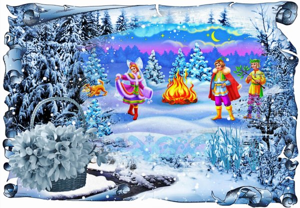 Сказка 12 месяцев иллюстрации к сказке Маршака