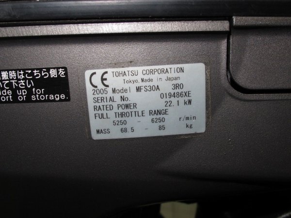 Шильдик Тохатсу 9.9 MFS