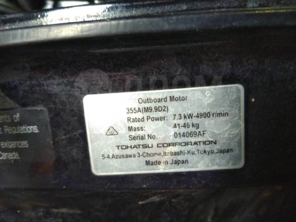 Шильда на мотор 9.9 Тохатсу