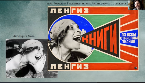 Плакат молодая гвардия Родченко