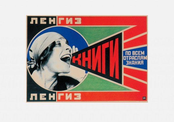 Лиля БРИК Родченко