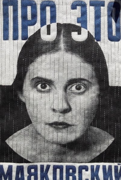 Лиля БРИК Родченко