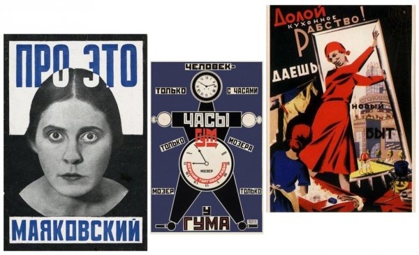 Плакат Родченко женщина