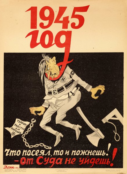 Виктор Николаевич Дени плакаты