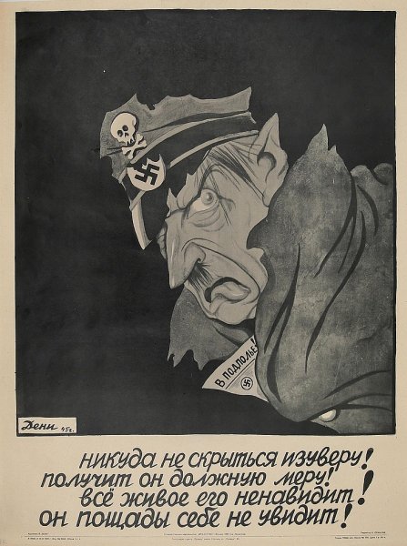 Виктор Николаевич Дени плакаты