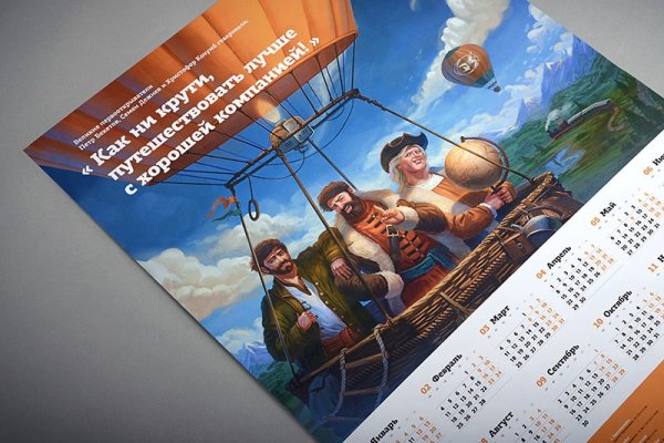 Рекламный настенный календарь