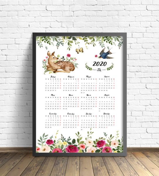 Календарь плакат