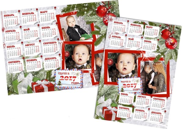 Слоган для календаря