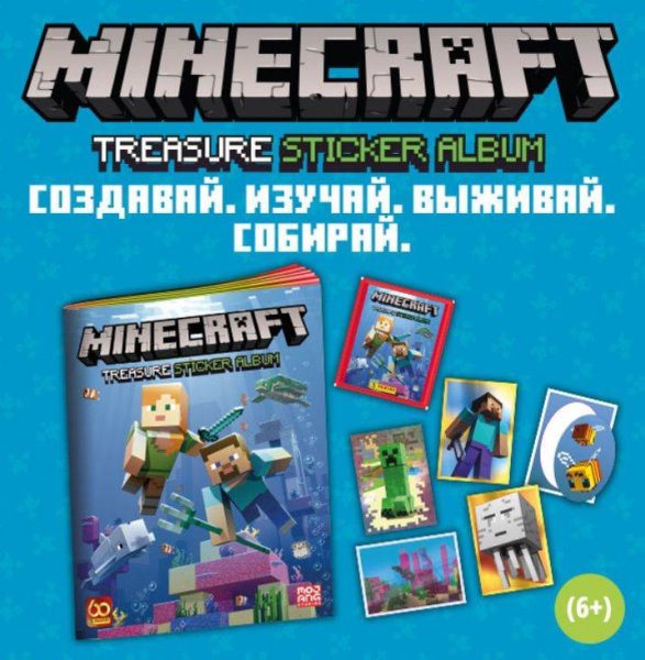 Панини наклейки майнкрафт