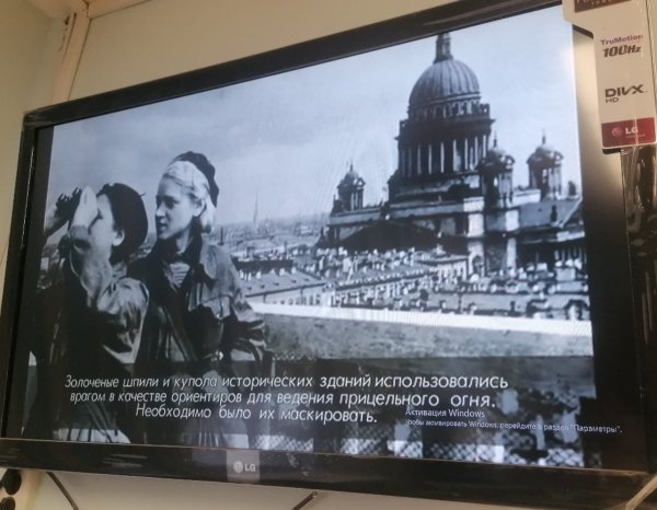 Стенгазета блокада Ленинграда