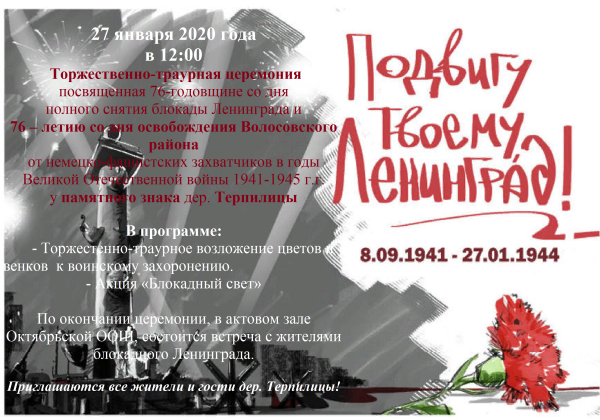 Слушай Страна говорит Ленинград