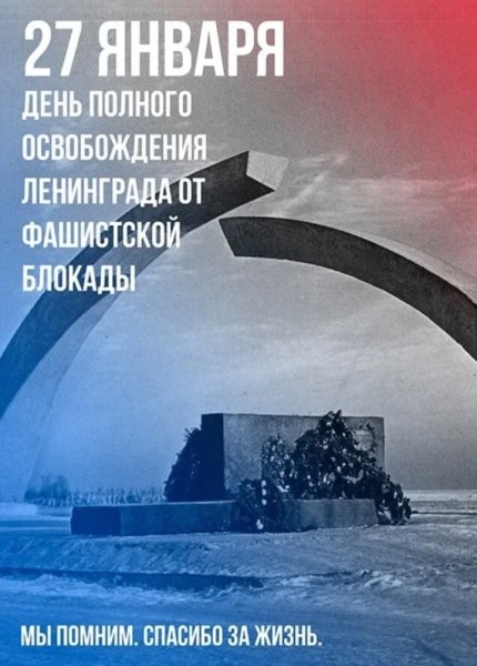 Открытка блокада Ленинграда