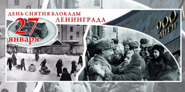 Плакат на тему блокада Ленинграда