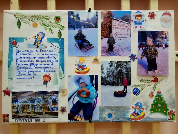 Зимние плакаты в садик