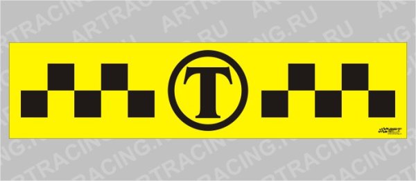 Такси табличка в машину