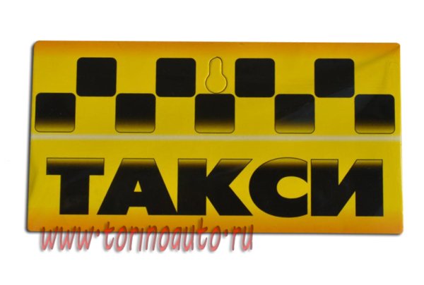 Такси надпись