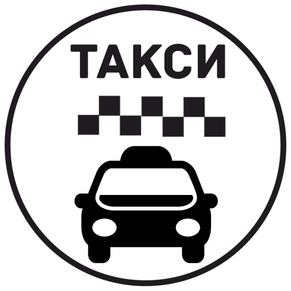 Табличка такси